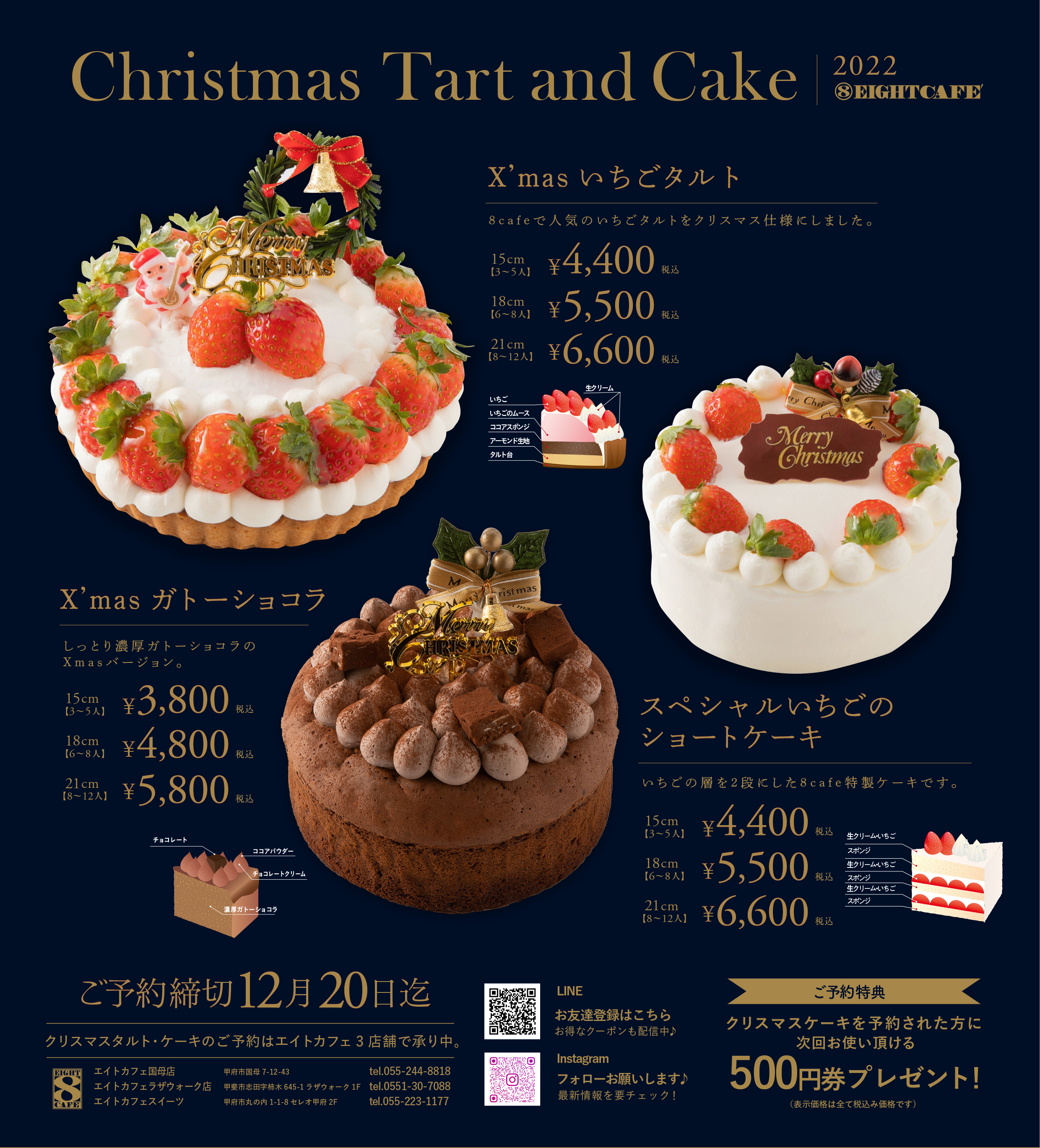 X'masケーキの予約start!! | 8cafe エイトカフェ 山梨のケータリング